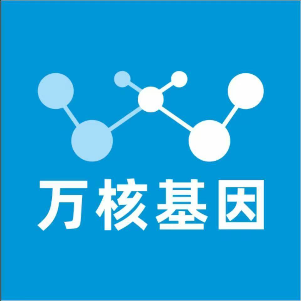 温州乐清万核DNA亲子鉴定机构咨询
